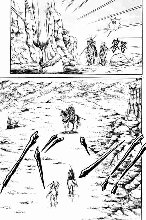 《龙狼传》漫画最新章节第2卷免费下拉式在线观看章节第【103】张图片