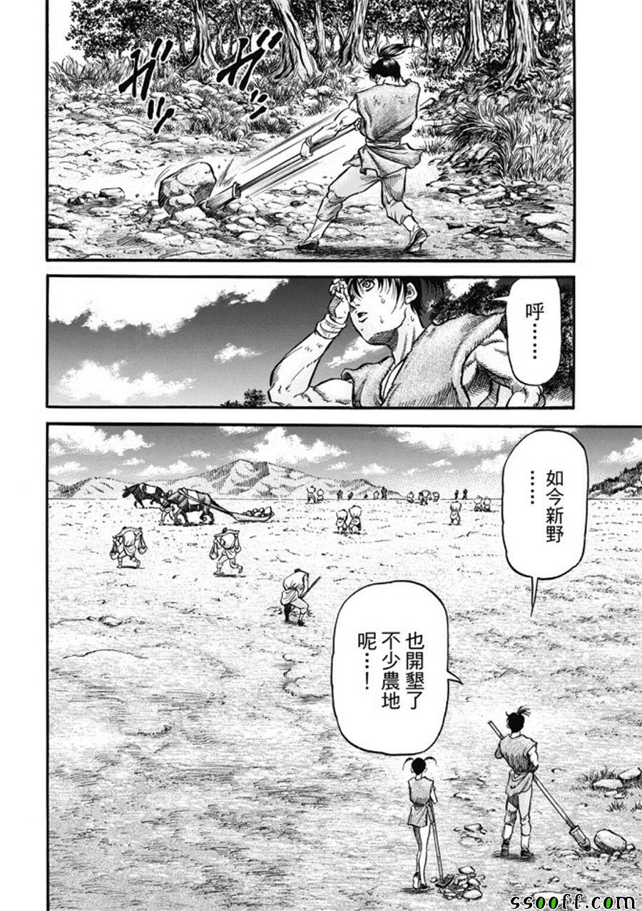 《龙狼传》漫画最新章节第277话免费下拉式在线观看章节第【6】张图片