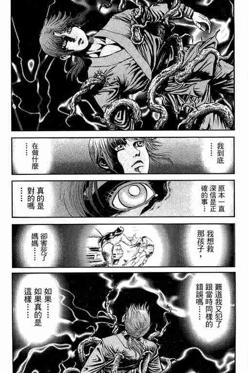 《龙狼传》漫画最新章节第29卷免费下拉式在线观看章节第【286】张图片