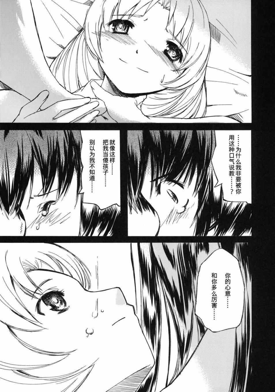 《迷廊》漫画最新章节第1话免费下拉式在线观看章节第【14】张图片