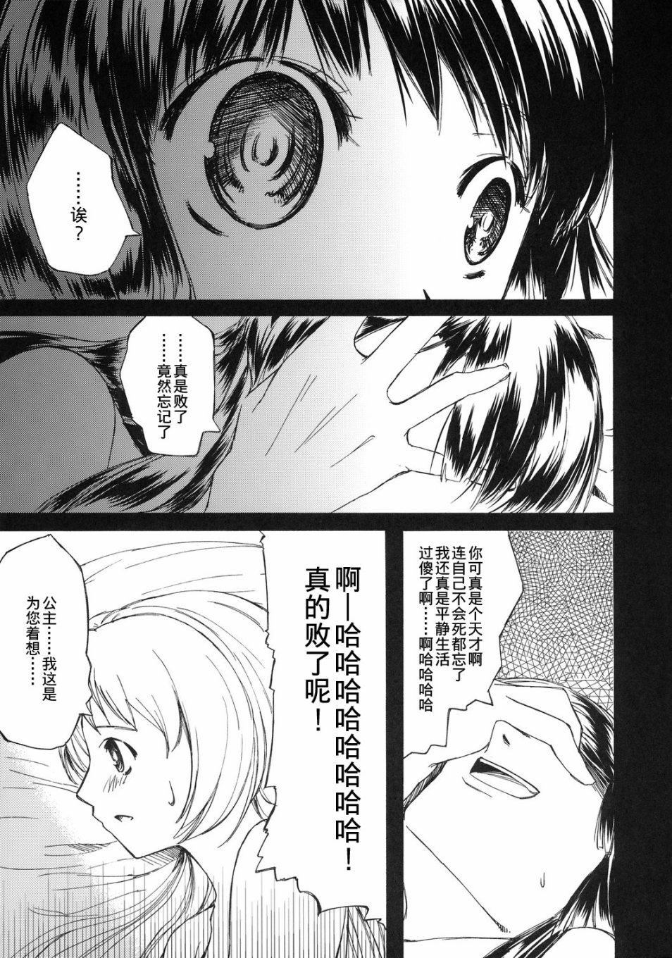 《迷廊》漫画最新章节第1话免费下拉式在线观看章节第【12】张图片