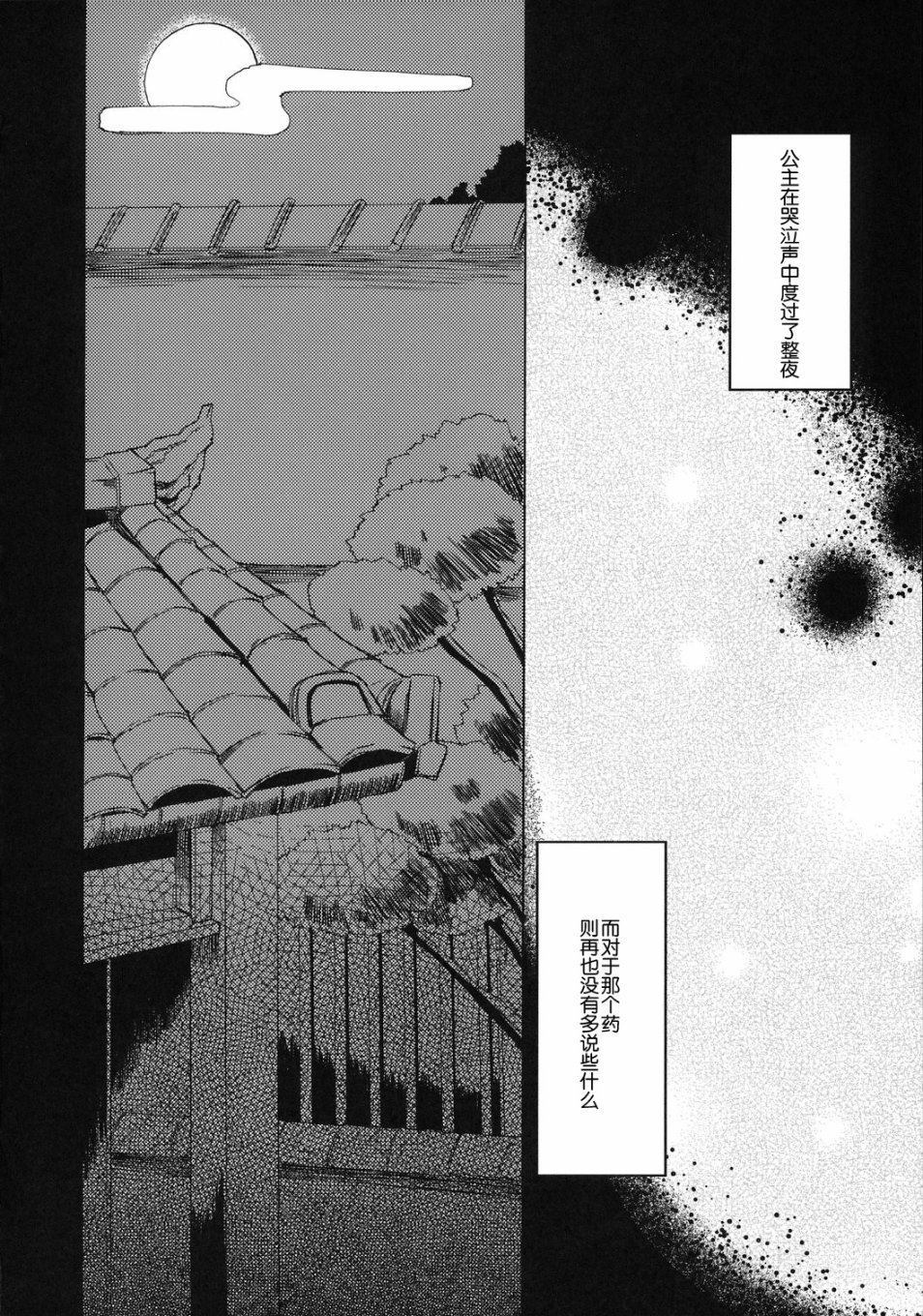 《迷廊》漫画最新章节第1话免费下拉式在线观看章节第【17】张图片