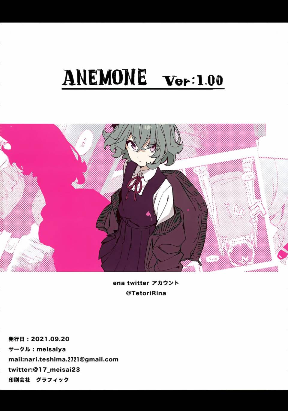 《anemone》漫画最新章节第1话免费下拉式在线观看章节第【31】张图片