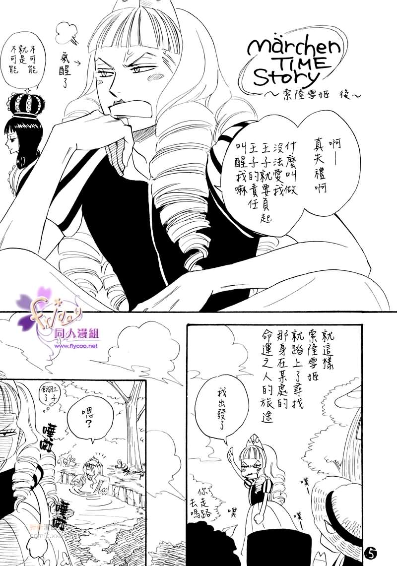 《marchen Time story》漫画最新章节第1话免费下拉式在线观看章节第【4】张图片