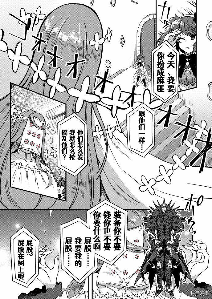 《高难易度挑战迷宫冒险者的故事》漫画最新章节第1话免费下拉式在线观看章节第【12】张图片