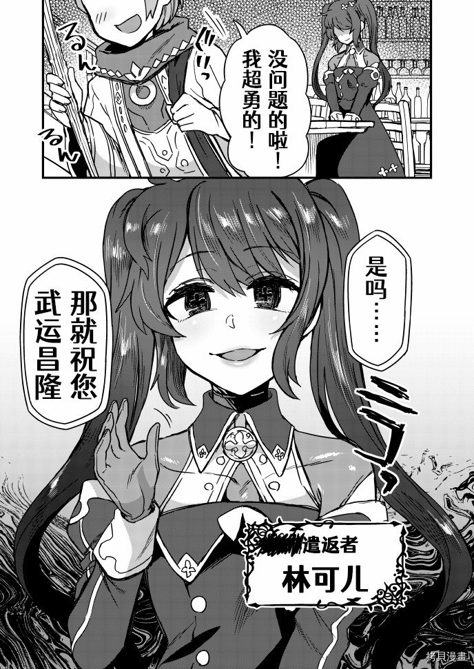 《高难易度挑战迷宫冒险者的故事》漫画最新章节第1话免费下拉式在线观看章节第【11】张图片