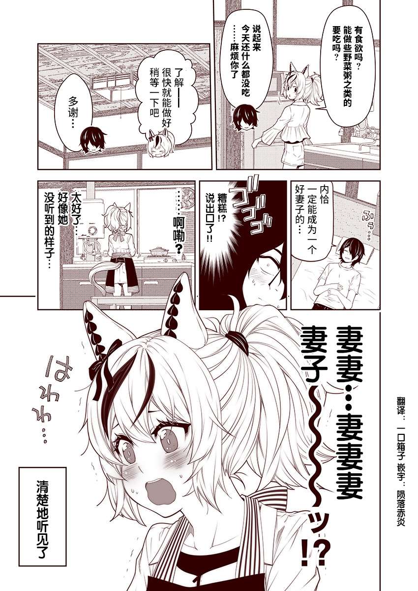 《害羞的内恰》漫画最新章节第12话免费下拉式在线观看章节第【1】张图片