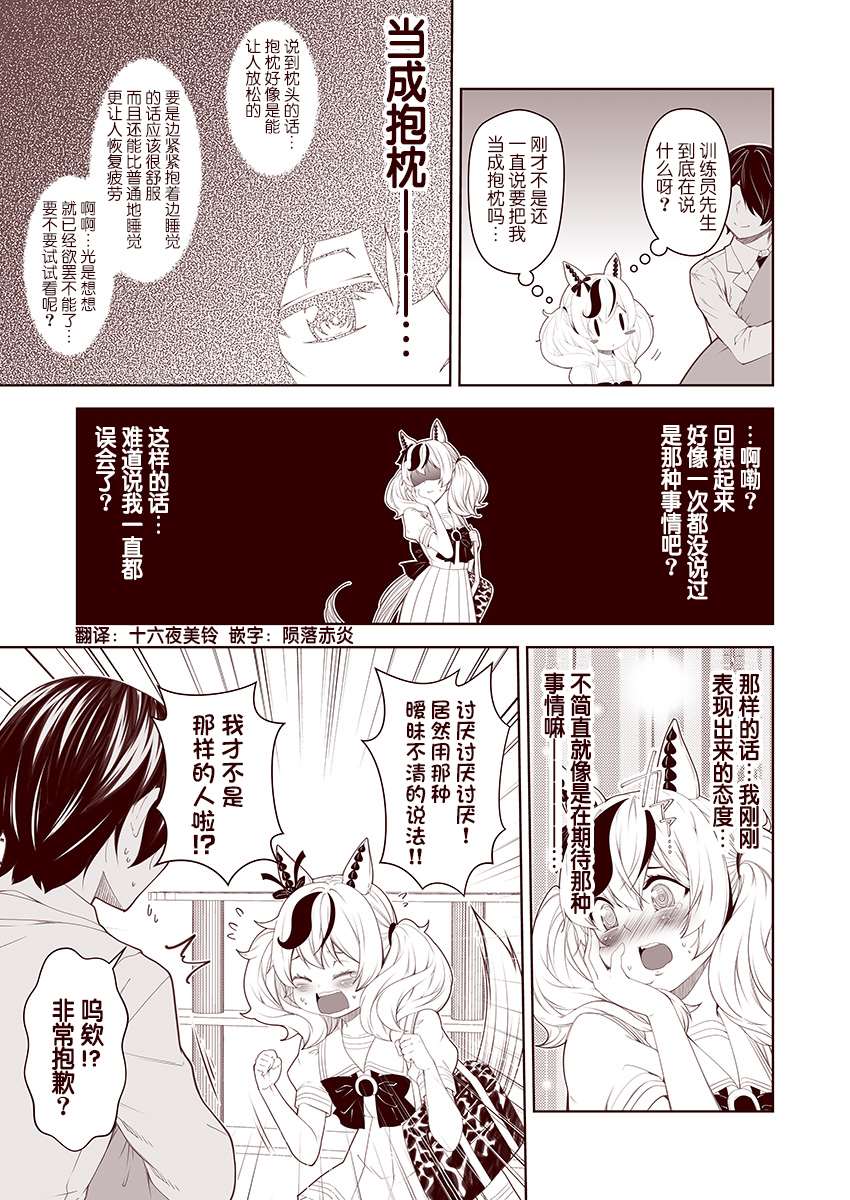 《害羞的内恰》漫画最新章节第18话免费下拉式在线观看章节第【3】张图片