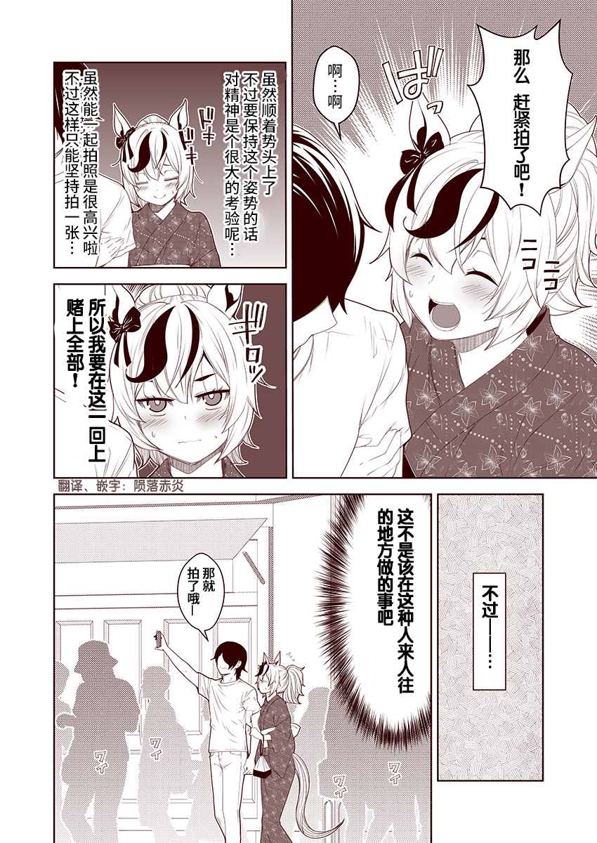 《害羞的内恰》漫画最新章节第25话免费下拉式在线观看章节第【1】张图片