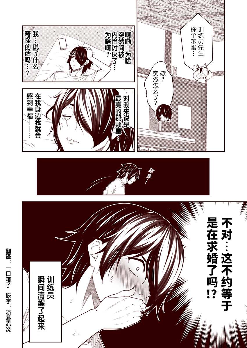 《害羞的内恰》漫画最新章节第10话免费下拉式在线观看章节第【2】张图片