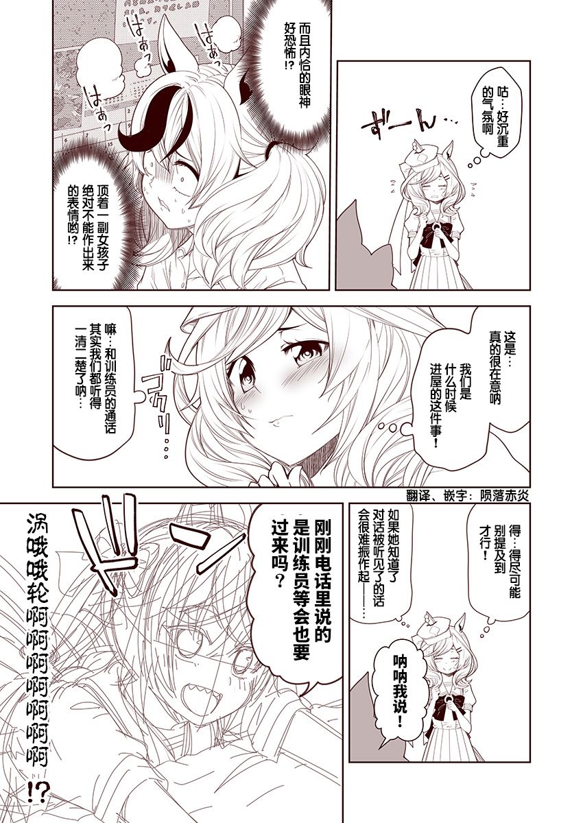 《害羞的内恰》漫画最新章节第47话免费下拉式在线观看章节第【1】张图片