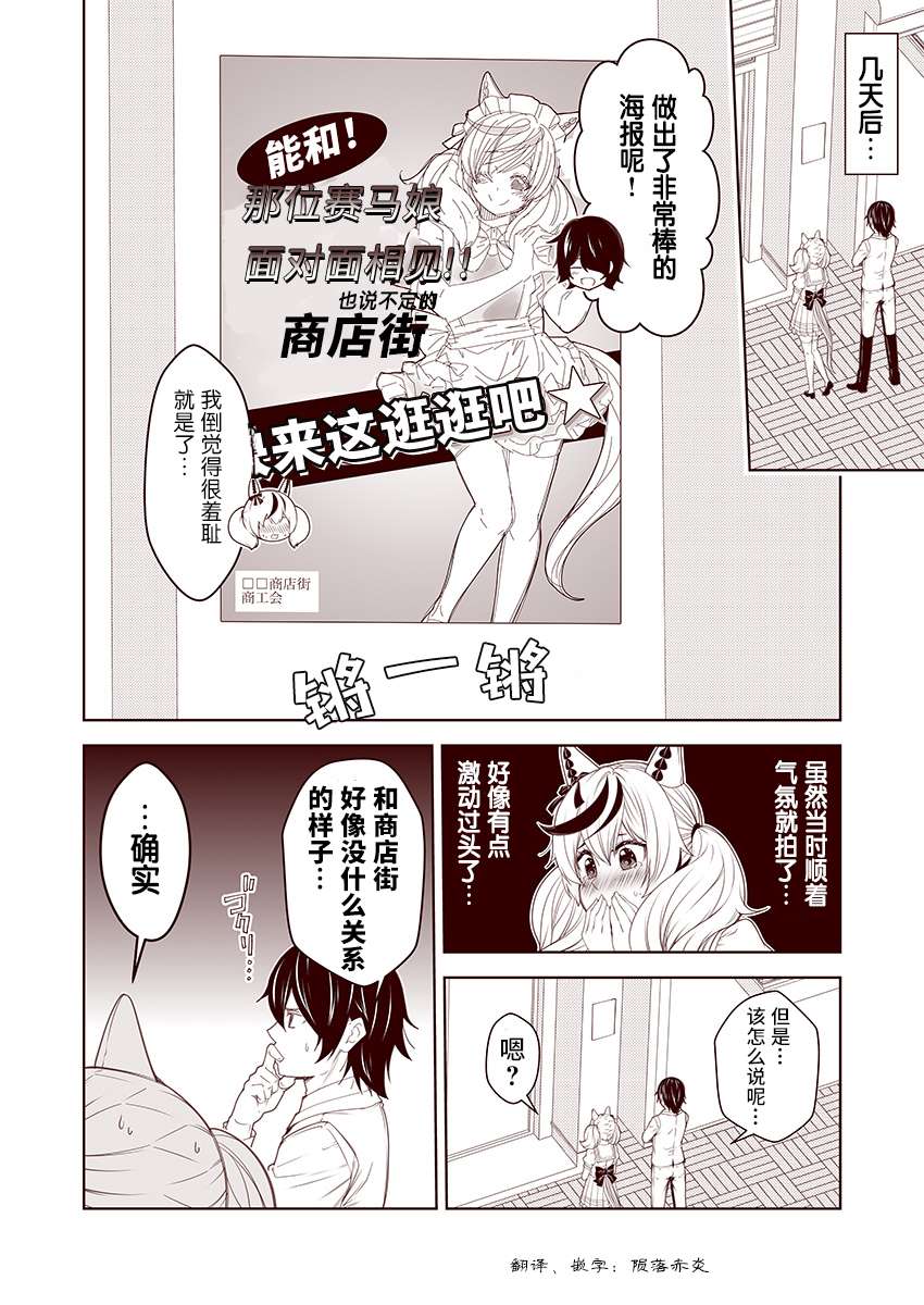 《害羞的内恰》漫画最新章节第8话免费下拉式在线观看章节第【4】张图片