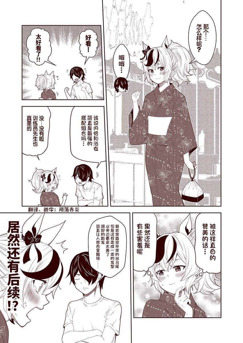 《害羞的内恰》漫画最新章节第20话免费下拉式在线观看章节第【1】张图片