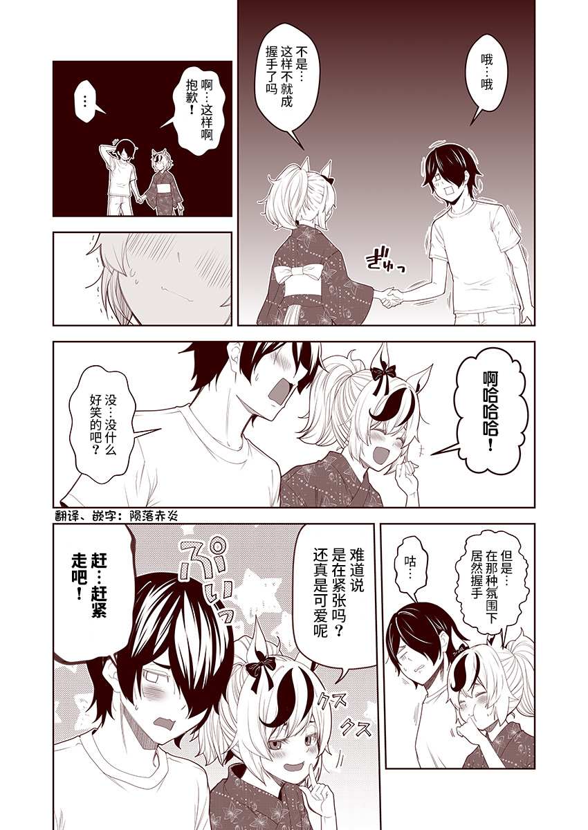 《害羞的内恰》漫画最新章节第37话免费下拉式在线观看章节第【1】张图片