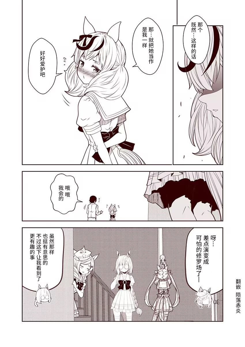 《害羞的内恰》漫画最新章节第64话免费下拉式在线观看章节第【1】张图片