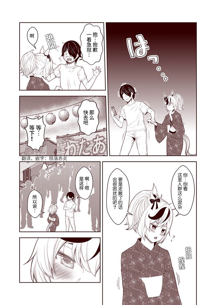 《害羞的内恰》漫画最新章节第36话免费下拉式在线观看章节第【1】张图片