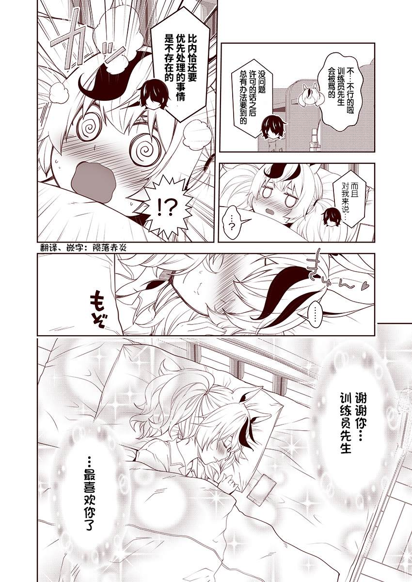 《害羞的内恰》漫画最新章节第44话免费下拉式在线观看章节第【1】张图片