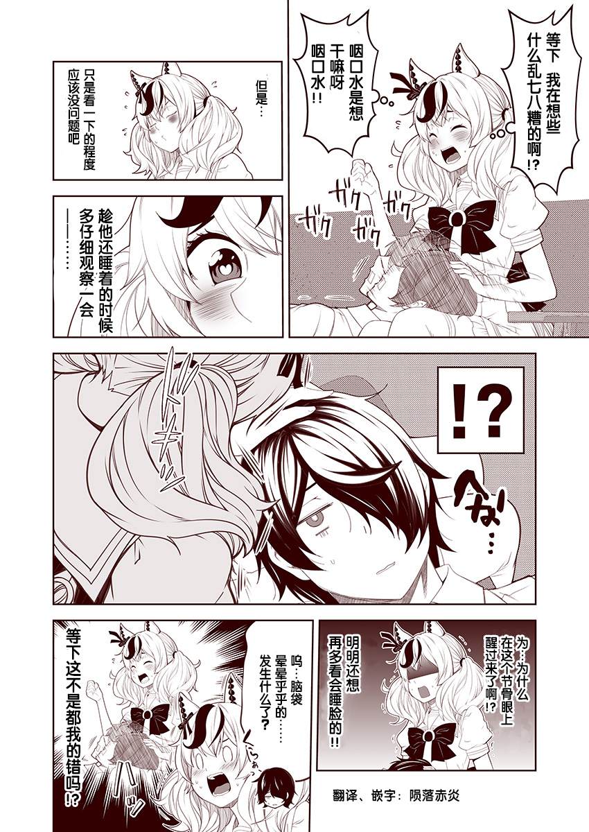 《害羞的内恰》漫画最新章节第16话免费下拉式在线观看章节第【4】张图片