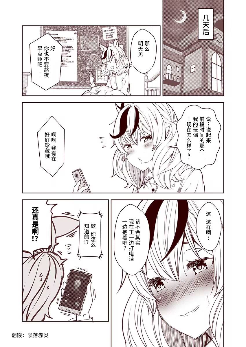 《害羞的内恰》漫画最新章节第64话免费下拉式在线观看章节第【2】张图片