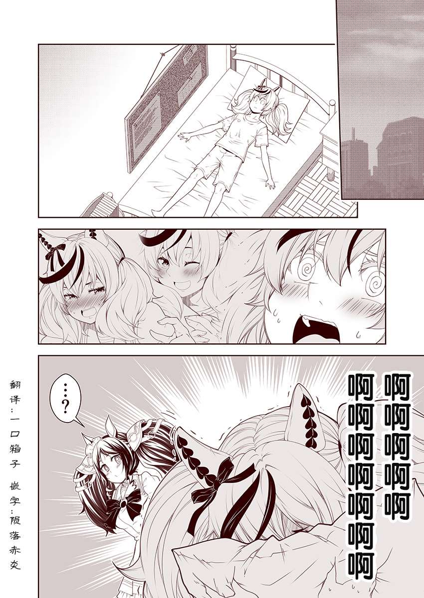 《害羞的内恰》漫画最新章节第4话免费下拉式在线观看章节第【4】张图片