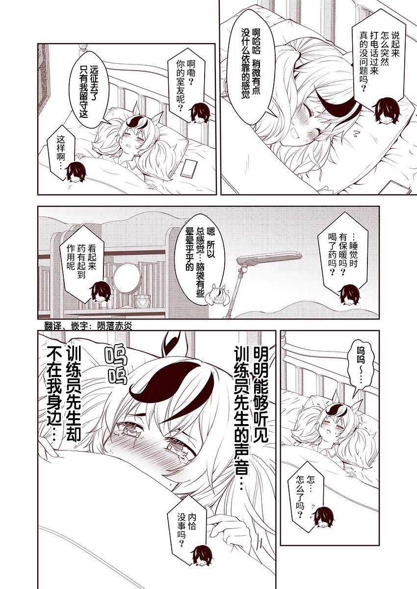 《害羞的内恰》漫画最新章节第40话免费下拉式在线观看章节第【1】张图片