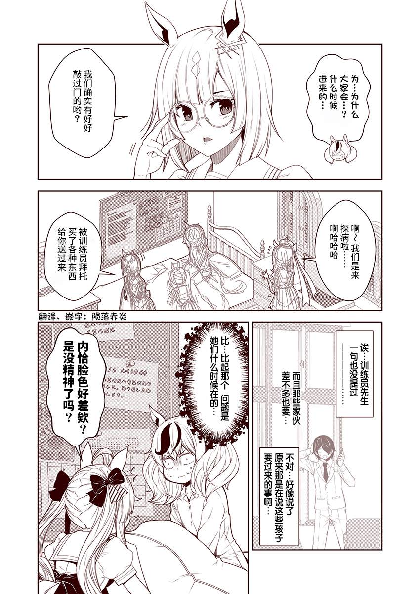 《害羞的内恰》漫画最新章节第46话免费下拉式在线观看章节第【1】张图片