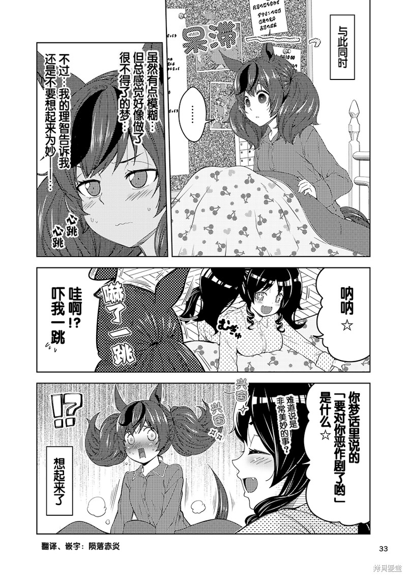 《害羞的内恰》漫画最新章节单行本特典3免费下拉式在线观看章节第【3】张图片