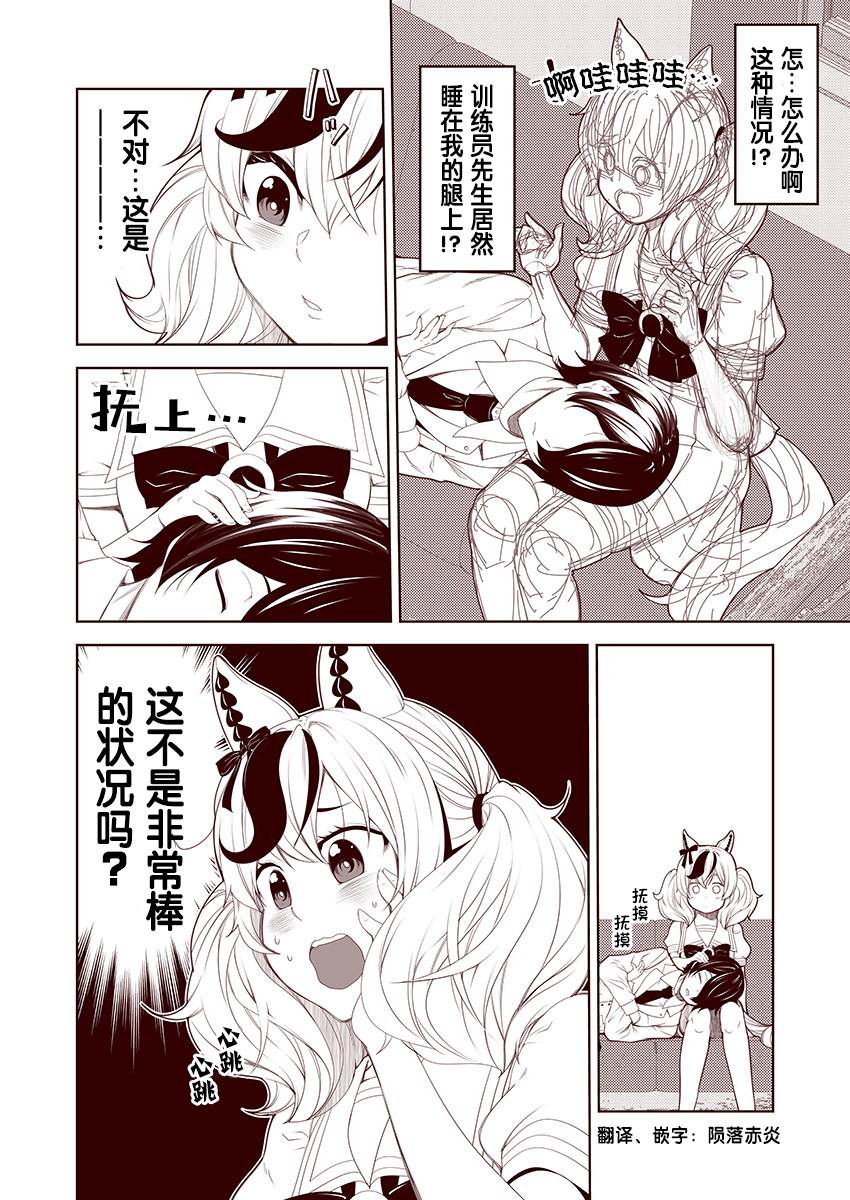 《害羞的内恰》漫画最新章节第16话免费下拉式在线观看章节第【2】张图片