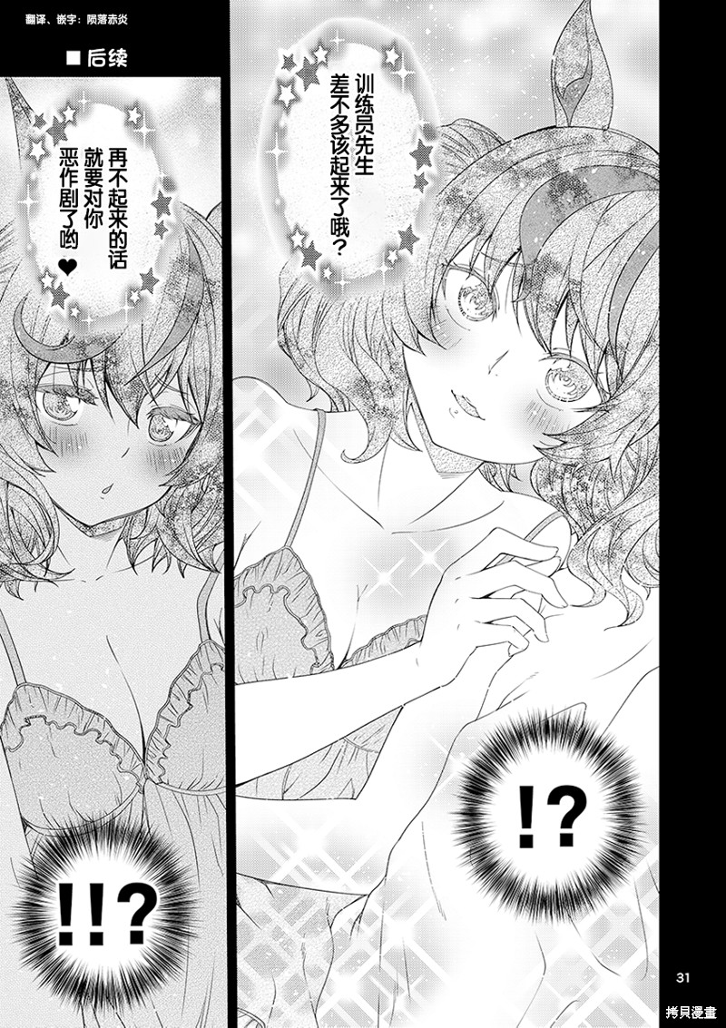 《害羞的内恰》漫画最新章节单行本特典3免费下拉式在线观看章节第【1】张图片