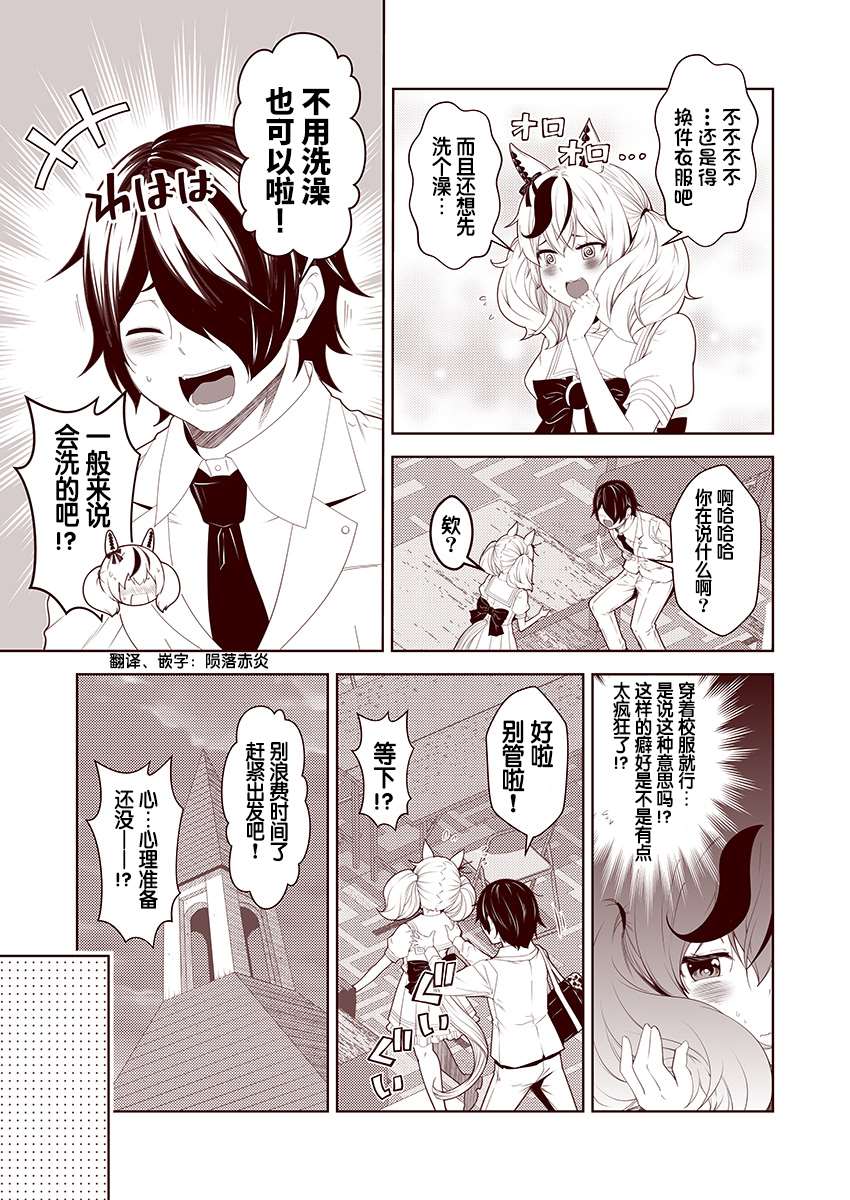 《害羞的内恰》漫画最新章节第18话免费下拉式在线观看章节第【1】张图片