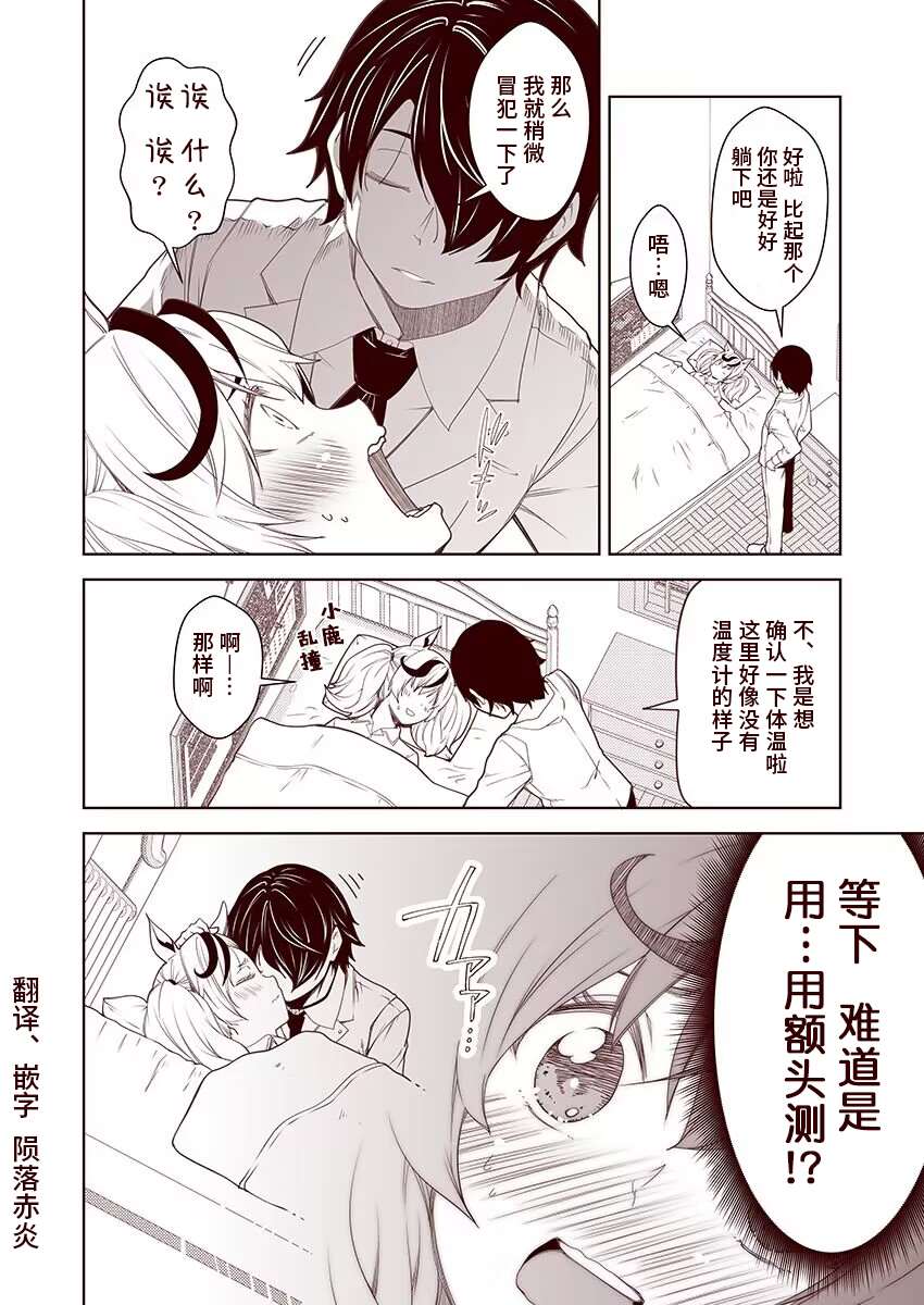 《害羞的内恰》漫画最新章节第58话免费下拉式在线观看章节第【1】张图片