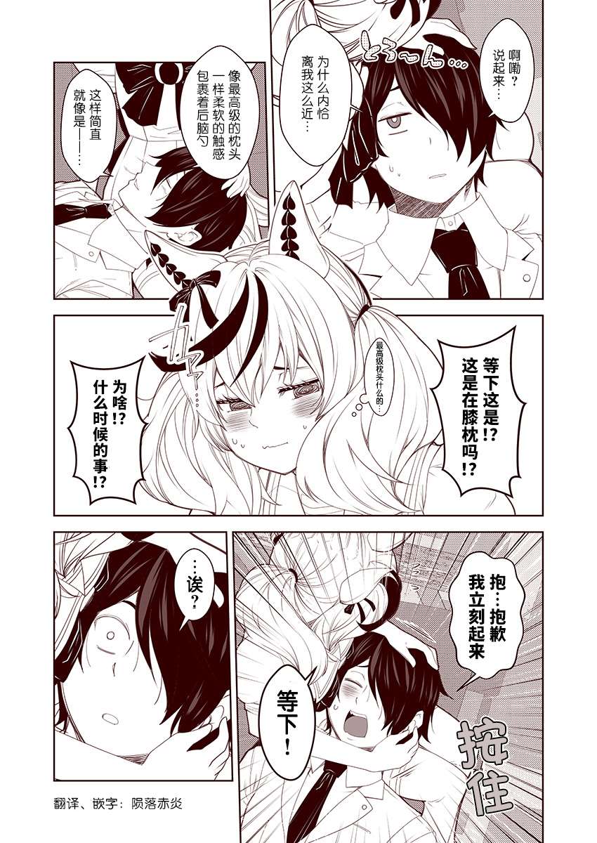 《害羞的内恰》漫画最新章节第17话免费下拉式在线观看章节第【1】张图片