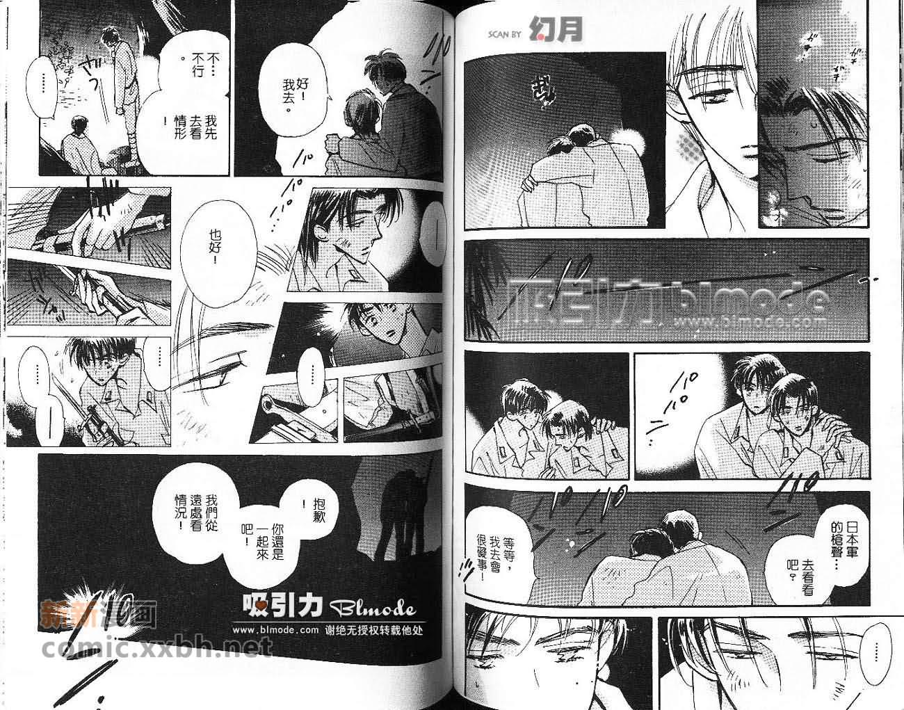 《似曾相识》漫画最新章节第1卷免费下拉式在线观看章节第【71】张图片