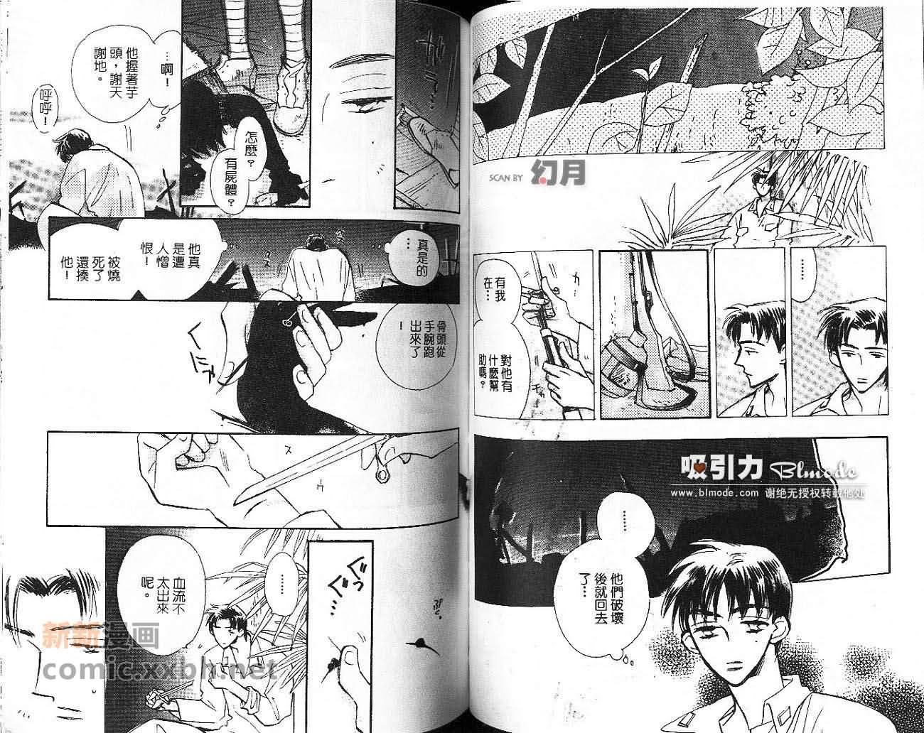 《似曾相识》漫画最新章节第1卷免费下拉式在线观看章节第【61】张图片