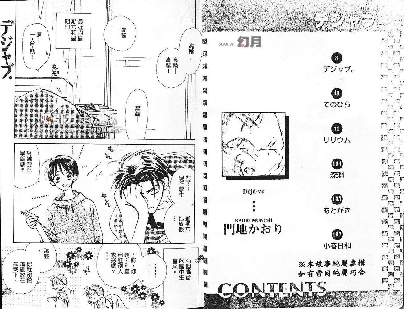 《似曾相识》漫画最新章节第1卷免费下拉式在线观看章节第【3】张图片