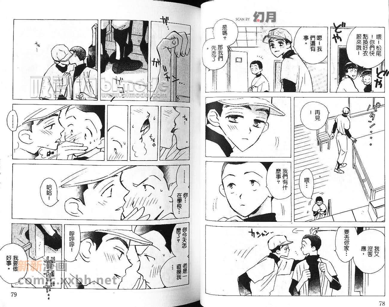 《似曾相识》漫画最新章节第1卷免费下拉式在线观看章节第【41】张图片