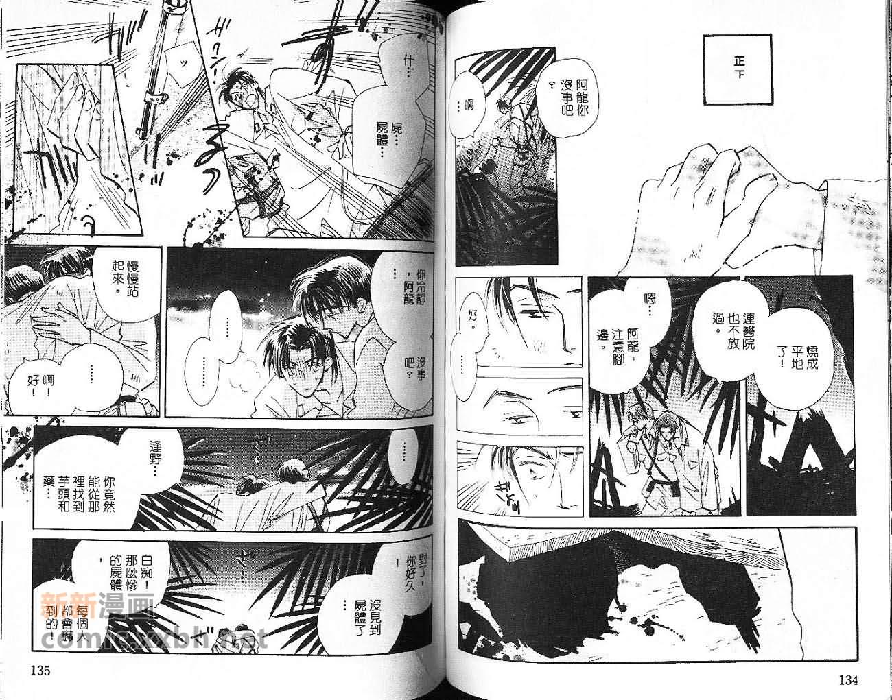 《似曾相识》漫画最新章节第1卷免费下拉式在线观看章节第【69】张图片