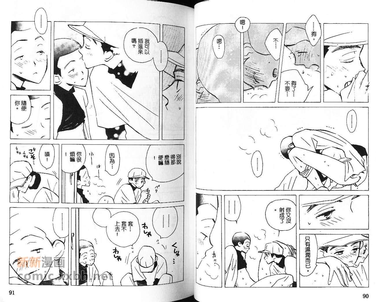 《似曾相识》漫画最新章节第1卷免费下拉式在线观看章节第【47】张图片