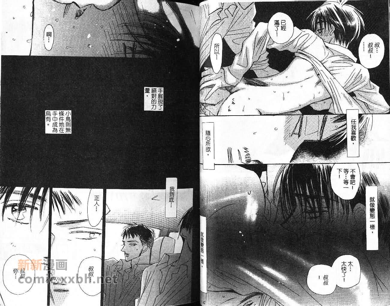 《似曾相识》漫画最新章节第1卷免费下拉式在线观看章节第【34】张图片