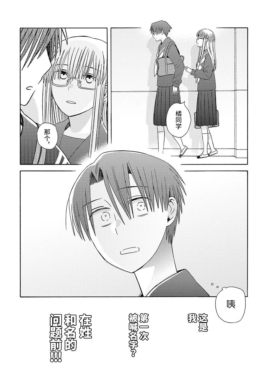 《Reliance -信赖-》漫画最新章节第8话免费下拉式在线观看章节第【6】张图片