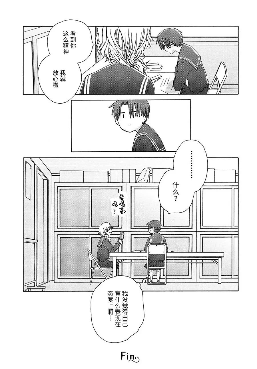 《Reliance -信赖-》漫画最新章节第6话免费下拉式在线观看章节第【5】张图片