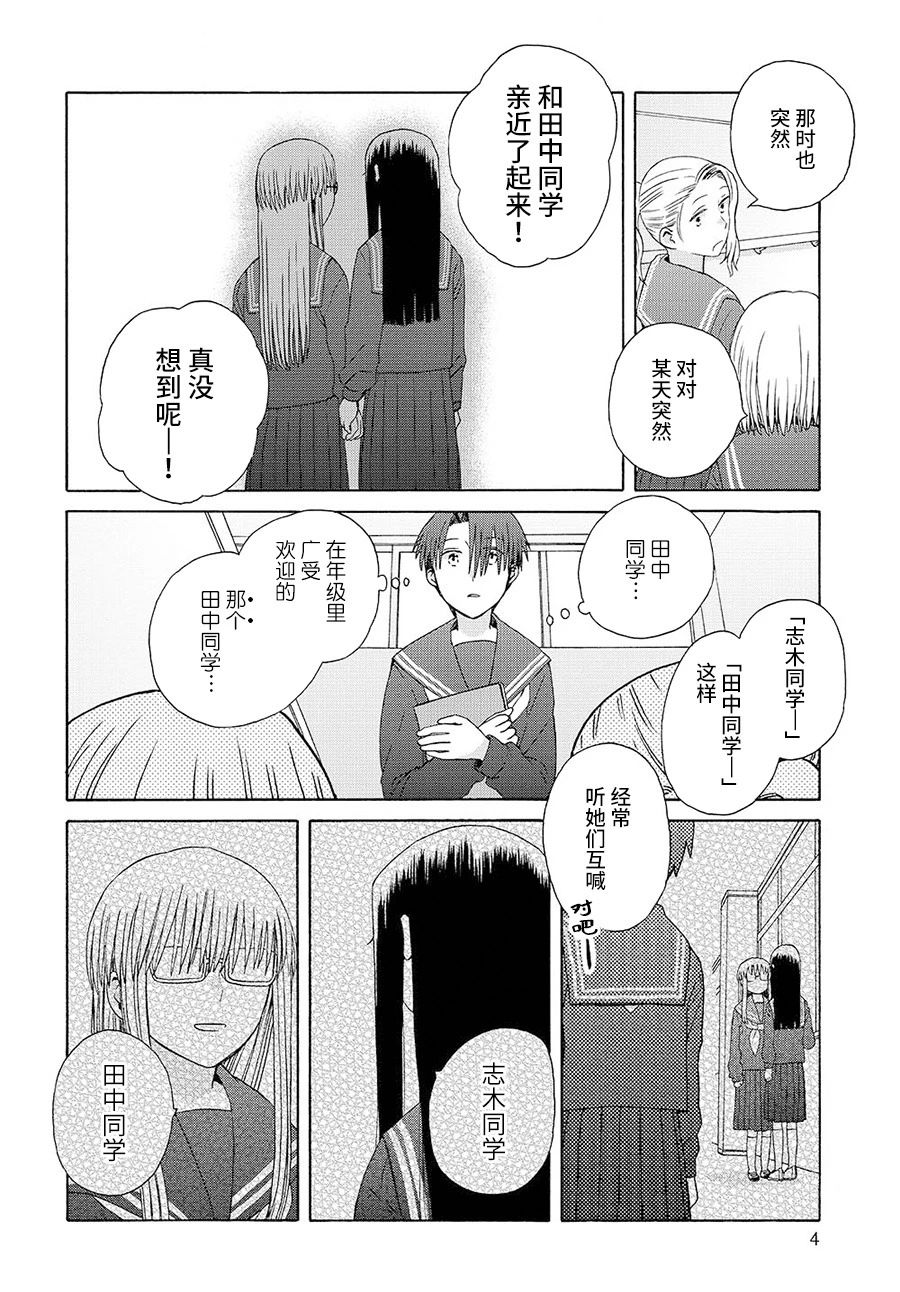《Reliance -信赖-》漫画最新章节第8话免费下拉式在线观看章节第【4】张图片