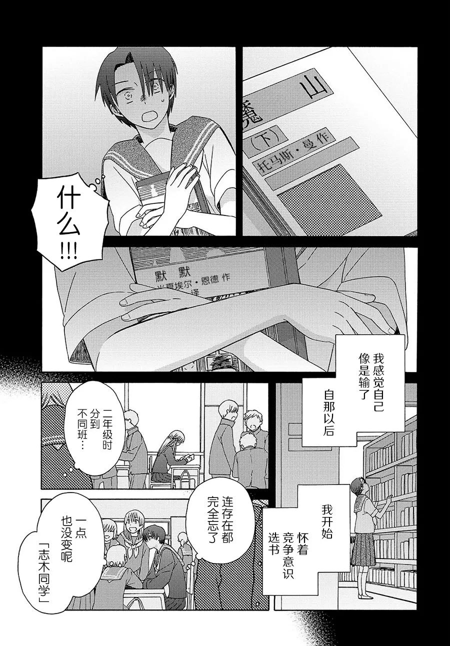 《Reliance -信赖-》漫画最新章节第1话免费下拉式在线观看章节第【4】张图片