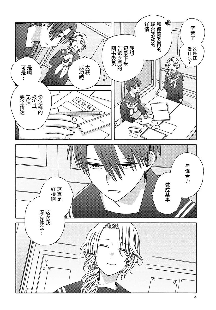 《Reliance -信赖-》漫画最新章节第6话免费下拉式在线观看章节第【4】张图片