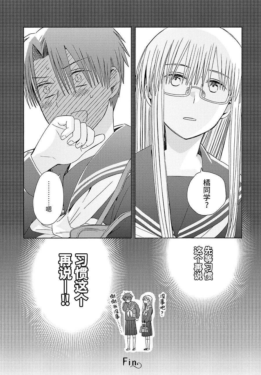 《Reliance -信赖-》漫画最新章节第8话免费下拉式在线观看章节第【7】张图片