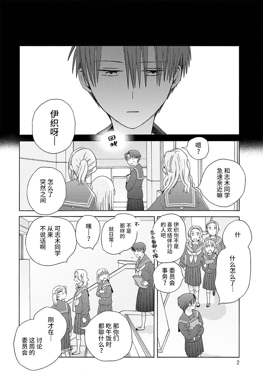 《Reliance -信赖-》漫画最新章节第8话免费下拉式在线观看章节第【2】张图片