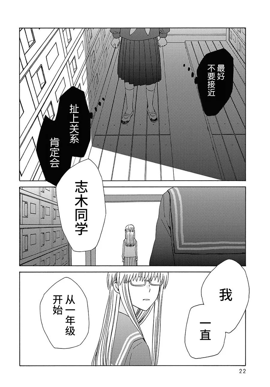 《Reliance -信赖-》漫画最新章节第5话免费下拉式在线观看章节第【21】张图片