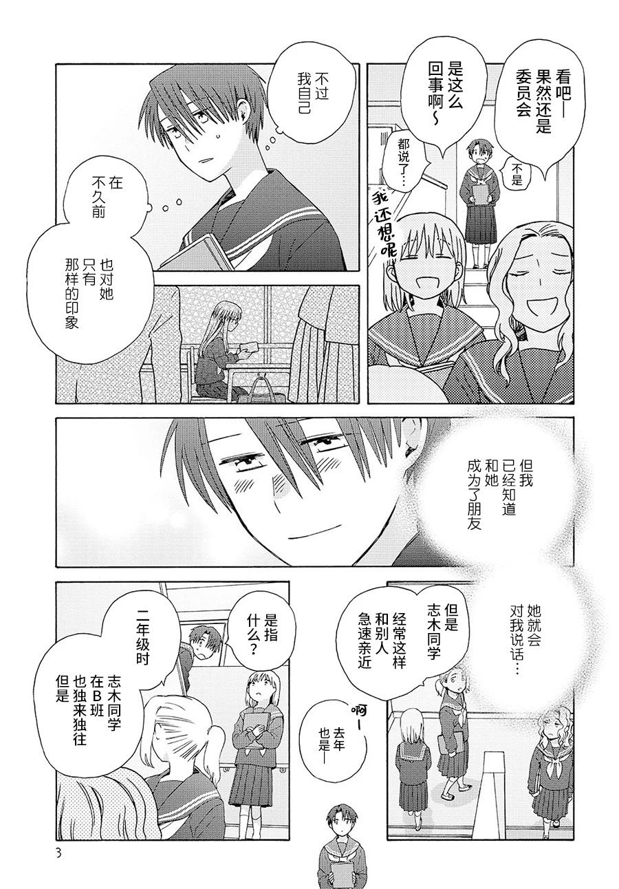 《Reliance -信赖-》漫画最新章节第8话免费下拉式在线观看章节第【3】张图片
