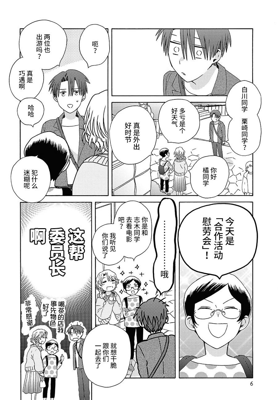 《Reliance -信赖-》漫画最新章节第7话免费下拉式在线观看章节第【6】张图片