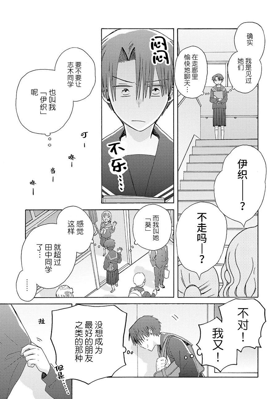 《Reliance -信赖-》漫画最新章节第8话免费下拉式在线观看章节第【5】张图片